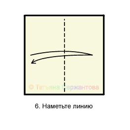 Наметьте линию