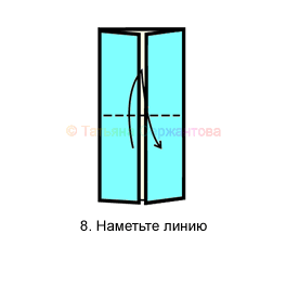 Наметьте линию