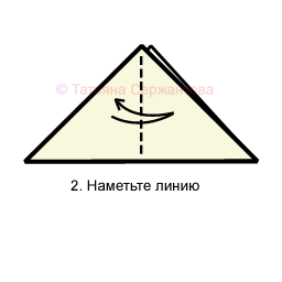 Наметьте линию