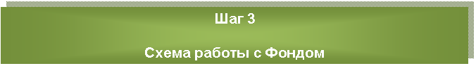 �������: ��� 3



����� ������ � ������

