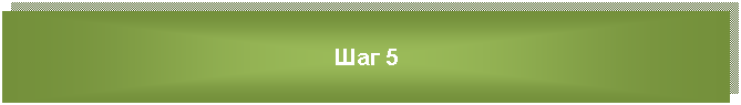 �������: ��� 5

