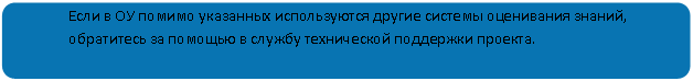 Скругленный
