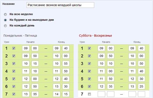 C:\Users\AMilovanova\Pictures\Скрины админ\FireShot capture #169 - 'Дневник_ру - школьная социальная сеть' - schools_staging_dnevnik_ru_admin_timetable_aspx_school=10&view=edit&item=12175&message=updated.jpg