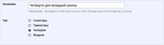 C:\Users\AMilovanova\Pictures\Скрины Настройки\Отчетные периоды - тип.jpg