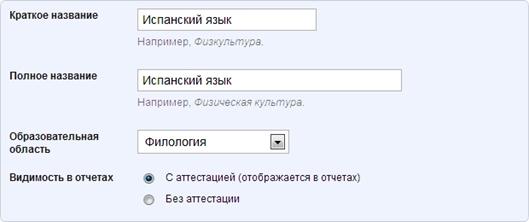 C:\Users\AMilovanova\Pictures\Скрины Настройки\Новый предмет.jpg