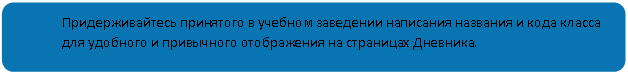 Скругленный