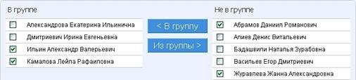 C:\Documents and Settings\mixcape\Рабочий стол\Процесс\Скрины Нью\В группу из группы.jpg