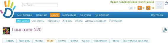 C:\Users\AMilovanova\AppData\Local\Microsoft\Windows\Temporary Internet Files\Content.Word\Список людей.jpg