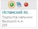 Подпись: