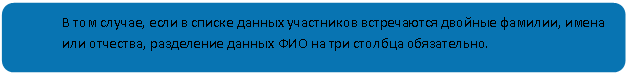 Скругленный