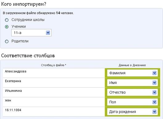 C:\Documents and Settings\mixcape\Рабочий стол\Процесс\Скрины Нью\Настройки импорта.jpg