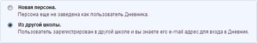 C:\Users\AMilovanova\AppData\Local\Microsoft\Windows\Temporary Internet Files\Content.Word\Добавление новой персоны.jpg