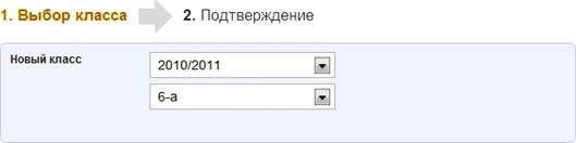 C:\Users\AMilovanova\AppData\Local\Microsoft\Windows\Temporary Internet Files\Content.Word\Перевод в др. класс.jpg