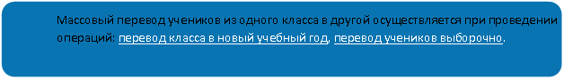 Скругленный