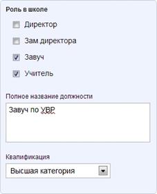 C:\Users\AMilovanova\AppData\Local\Microsoft\Windows\Temporary Internet Files\Content.Word\Роль в школе.jpg