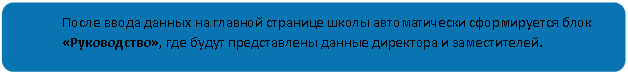 Скругленный