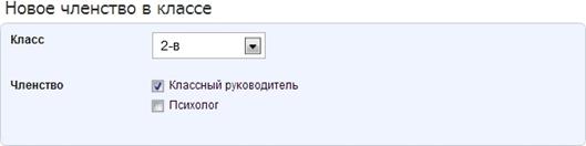 C:\Users\AMilovanova\AppData\Local\Microsoft\Windows\Temporary Internet Files\Content.Word\Членство в классе.jpg