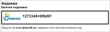 C:\Users\AMilovanova\Pictures\Скрины АдминГид\Приглашения.jpg