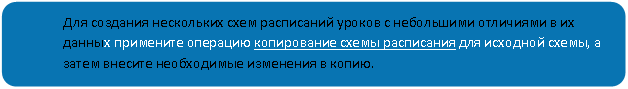 Скругленный