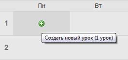 I:\Скрины расписание\Новый рисунок.bmp