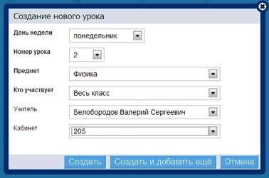 C:\Users\AMilovanova\AppData\Local\Microsoft\Windows\Temporary Internet Files\Content.Word\Создание урока.jpg