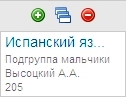 C:\Users\AMilovanova\AppData\Local\Microsoft\Windows\Temporary Internet Files\Content.Word\подгруппа нью.jpg