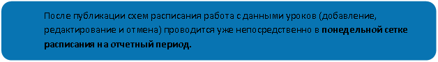 Скругленный