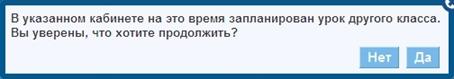C:\Users\AMilovanova\AppData\Local\Microsoft\Windows\Temporary Internet Files\Content.Word\Предупреждения о проводимом уроке.jpg