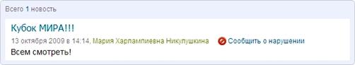 C:\Users\AMilovanova\AppData\Local\Microsoft\Windows\Temporary Internet Files\Content.Word\Нарушение.jpg