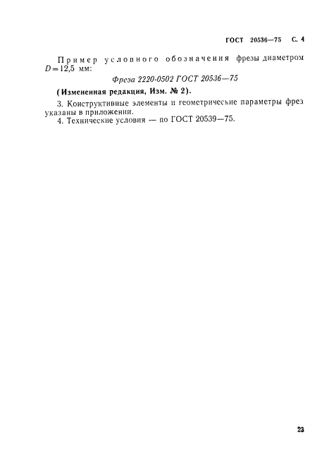 http://*****/wp-content/plugins/gost-db/data/353/35358/3.gif