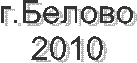 �.������2010
