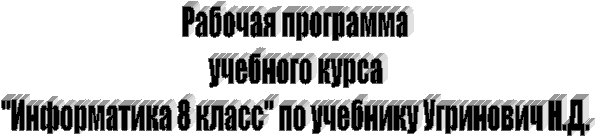 Рабочая
