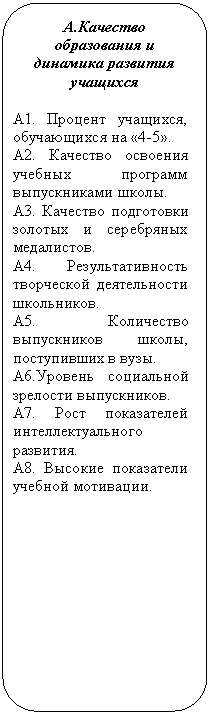 Скругленный