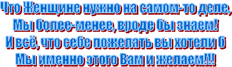 Что