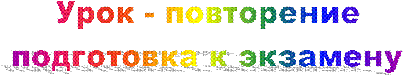 ���� - ����������

���������� � ��������

