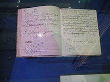 http://upload.wikimedia.org/wikipedia/commons/thumb/f/f3/Catherine_II%27s_child_calligraphy_exercises_%281742%29.jpg/220px-Catherine_II%27s_child_calligraphy_exercises_%281742%29.jpg