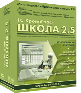 1C:��������� ����� 2.5