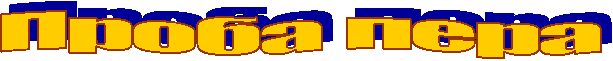 ����� ����