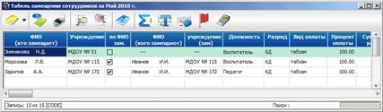 \\192.168.170.76\bases\QD\Etalon2\res\help\personal\RPLTB_.png
