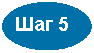 ����: ��� 5