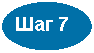 ����: ��� 7