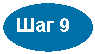 ����: ��� 9