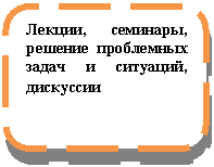 Скругленный