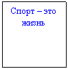 Подпись: