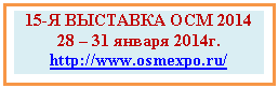 �������: 15-� �������� ��� 2014

28 � <a title=