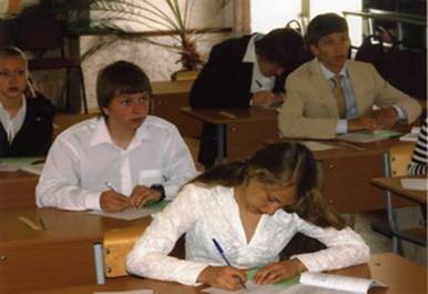 Экзамен