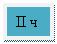 �������: II �