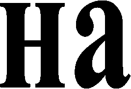 на