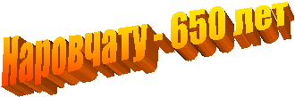 ��������� - 650 ���