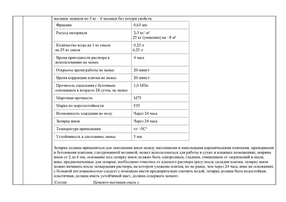 C:\Documents and Settings\Admin\Рабочий стол\ЭТП-консалтинг\Подготовка ТЗ\ИСК Вольдемаров!заявка\Перевод в другой формат\Техническое задание исх_Страница_13.jpg